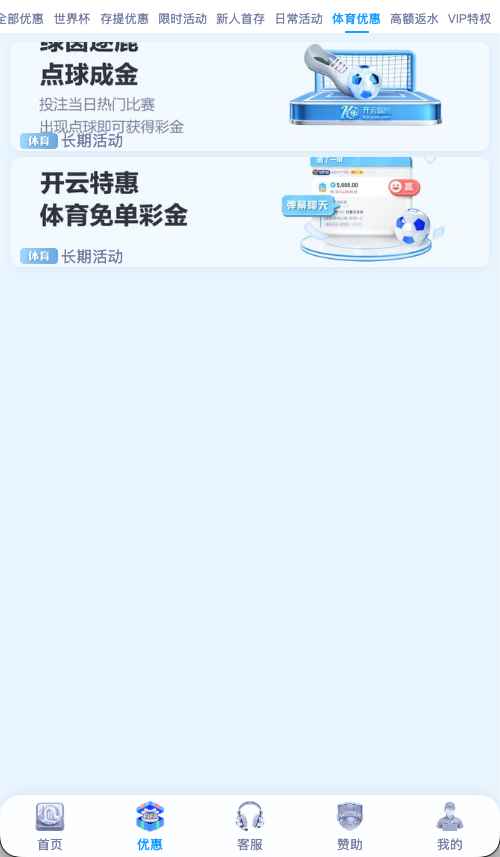 体育活动示意